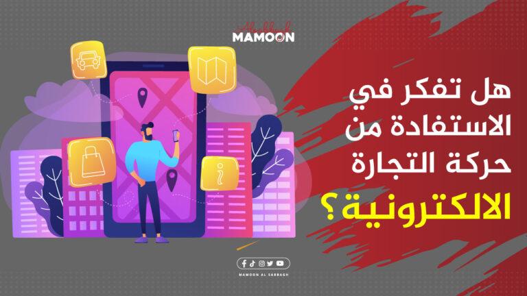 نينجا سيلرز: اسهل طريقة للبدء فى التجارة الإلكترونية